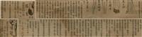 報紙名稱：臺灣新民報 788號圖檔，第164張，共179張